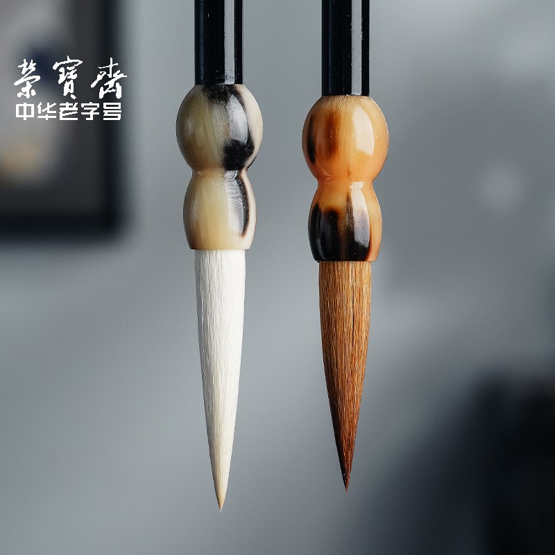 荣宝斋福禄对笔毛笔文房四宝装兼毫狼毫羊毫国画送礼笔墨纸砚湖州