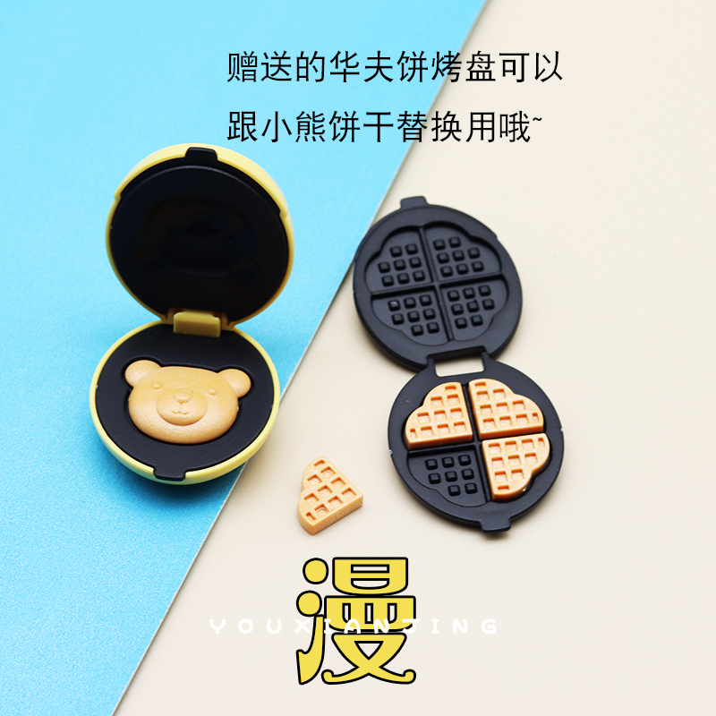 微缩迷你仿真家电烤盘早餐烤面包机过家家一搅拌器称重配件