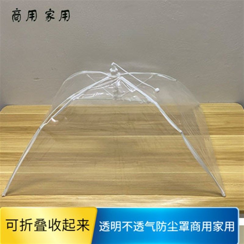 透明菜罩餐桌面茶台防尘罩塑料盖可折叠食品糕点饭菜盖摆摊罩凉菜