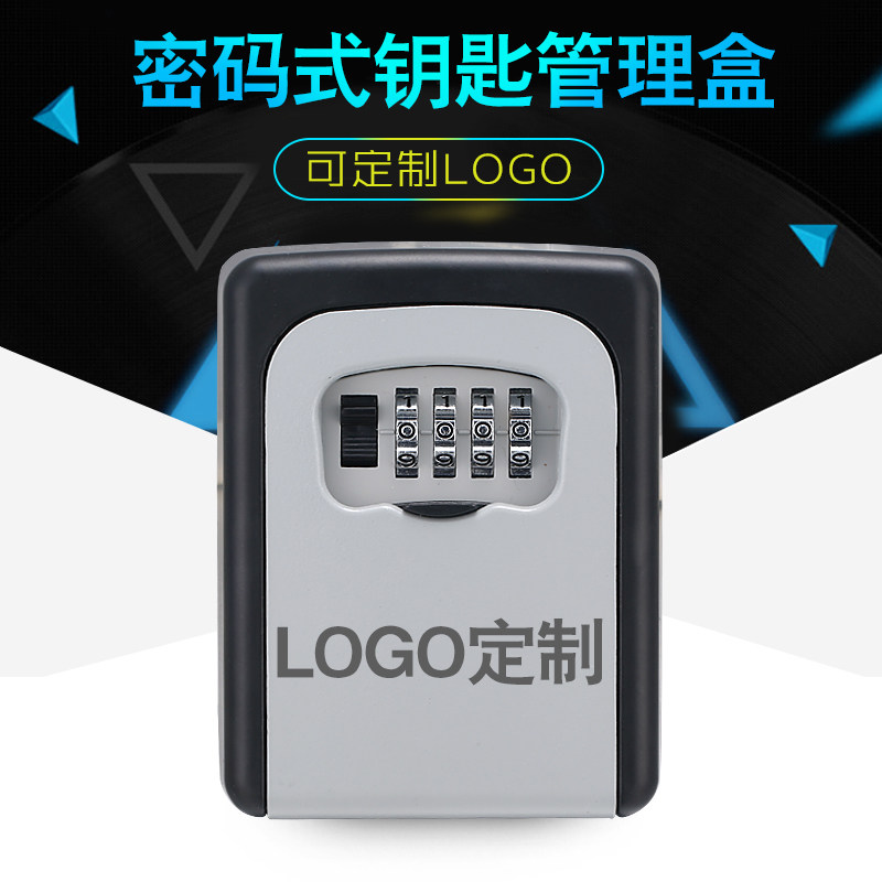 家用挂锁民宿防撬密码锁装修密码钥匙盒壁挂式装修工地钥匙密码盒