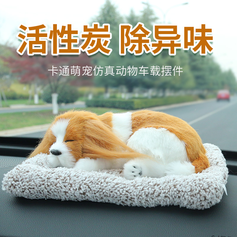 汽车活性炭仿真狗车饰品摆件可爱萌宠车载竹炭包净化空气