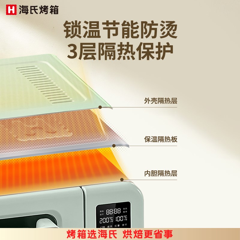 海氏三代C烤箱202新款家用电烤箱烘焙多功能小型迷你大容量
