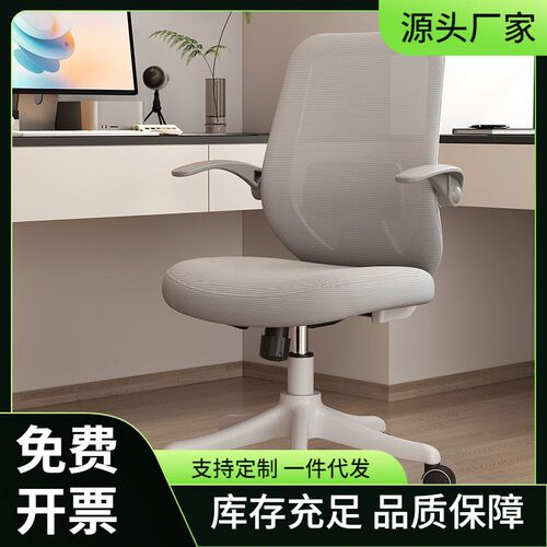 办公椅舒适久坐电脑椅家用网椅会议室职员椅转椅学生书桌椅工学椅