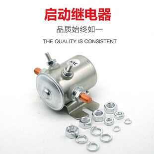 汽车绞盘机直流电接触器12V24V36V48IV大电流4脚6脚启动电磁继电