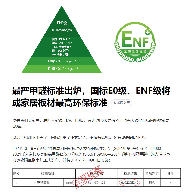 面三层实木地板家用ENF 防水耐磨防火阻燃B1级人字拼
