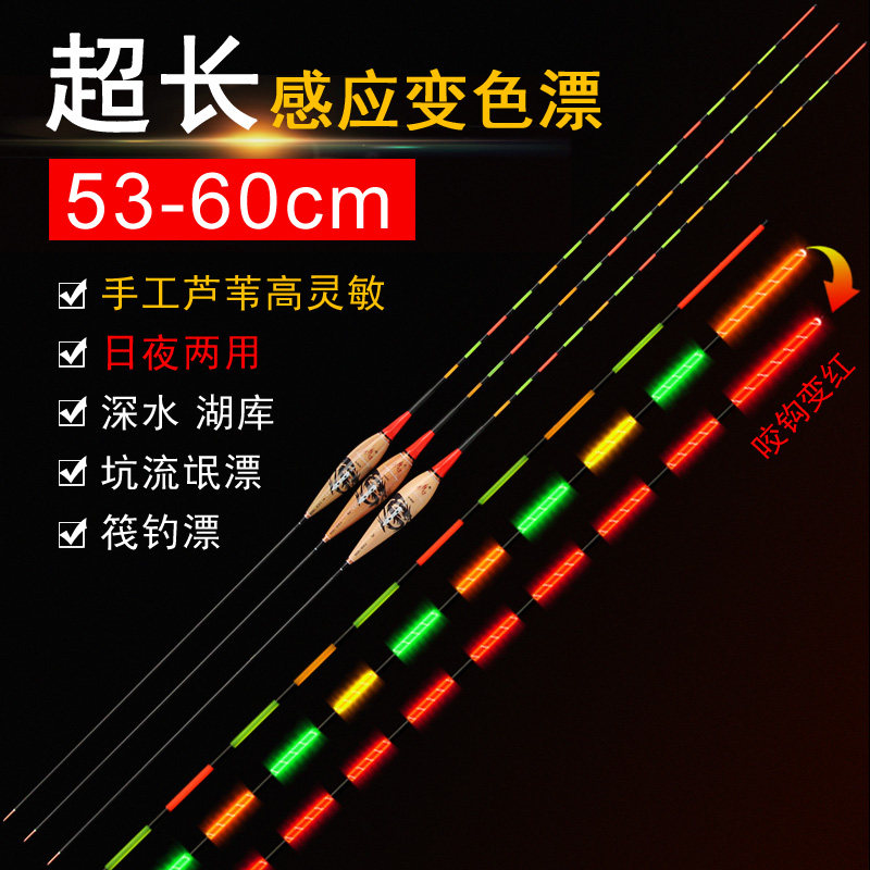 芦苇超长流氓变色夜光浮漂大物青鱼鲤鱼鲫鱼漂灵敏日夜两用电子标