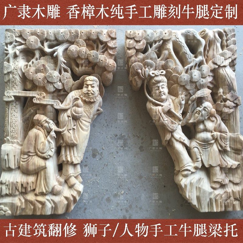 东阳木雕纯手工雕刻狮子人物香樟木八仙过海牛腿古建翻修武将梁托