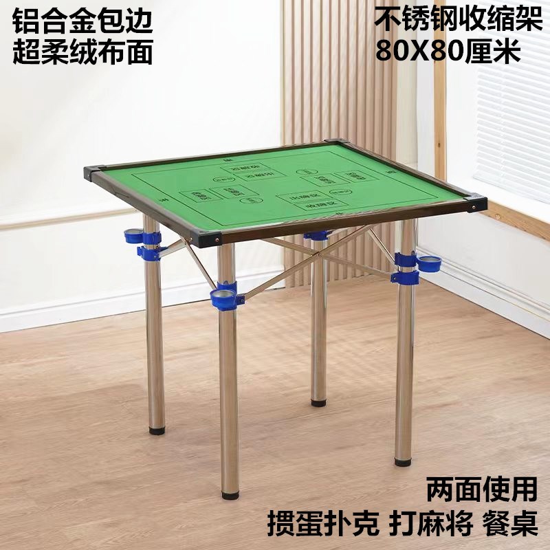 新款掼蛋比赛桌简易折叠麻将桌手搓手动麻将台餐桌两用桌多功能