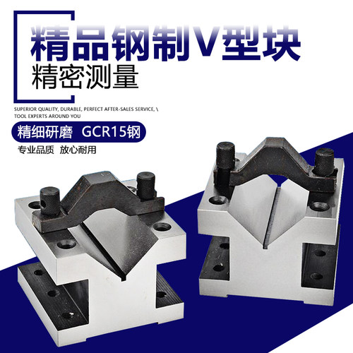 V型块 铸铁V型架精密V型夹具划线等高V型台30*30 60*60 105*105