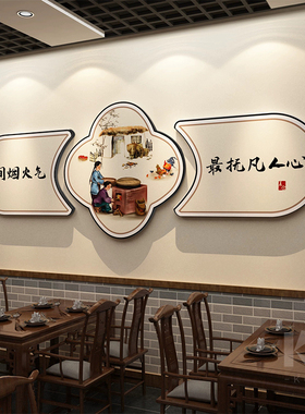 中式复古餐饮饭馆包厢装饰画饭店创意墙面壁画休闲农场火锅店院挂