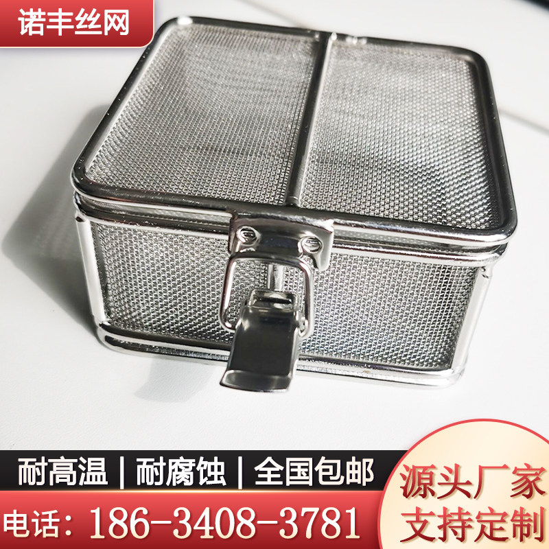 不锈钢带盖带锁消毒筐精密清洗盒器械室网筐网篮小物件清洗消毒筐