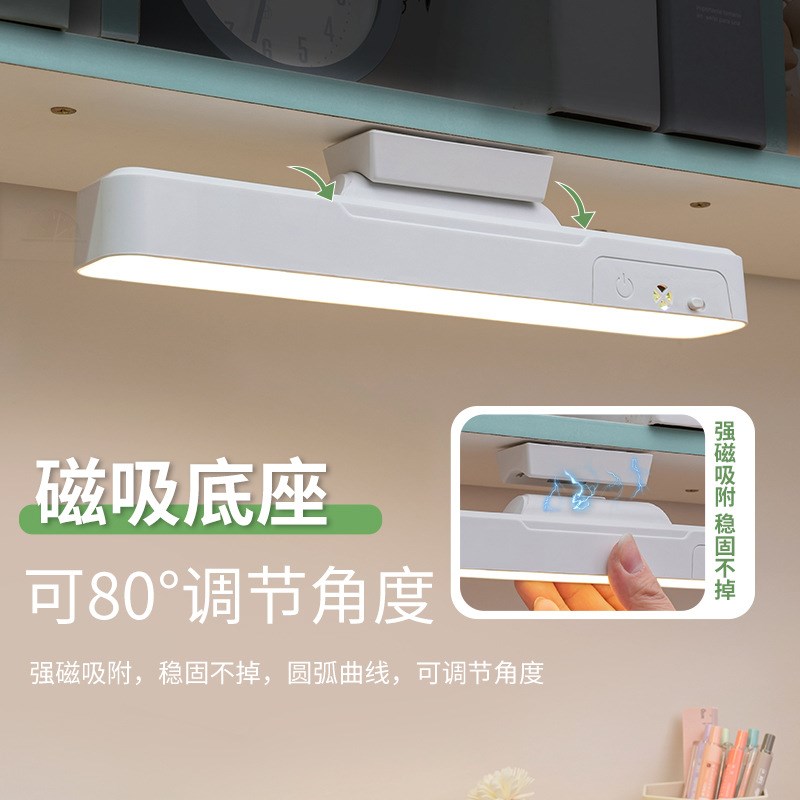 学习台灯挂壁磁吸大学生宿舍吸附护眼充电两用阅读酷毙USB防近视