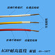 2.5 25平方高温线 1.5 国标特软硅胶编织线AGRP0.5