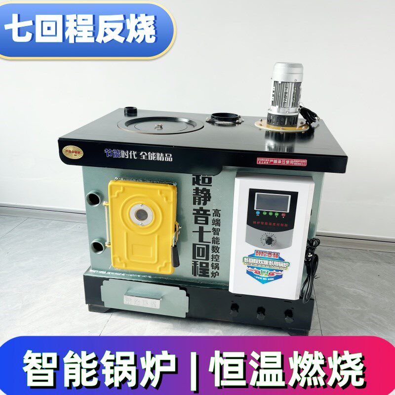 家用数控煤电柴地暖通炕锅炉懒汉炉暖气片水循环供暖农村取暖设备