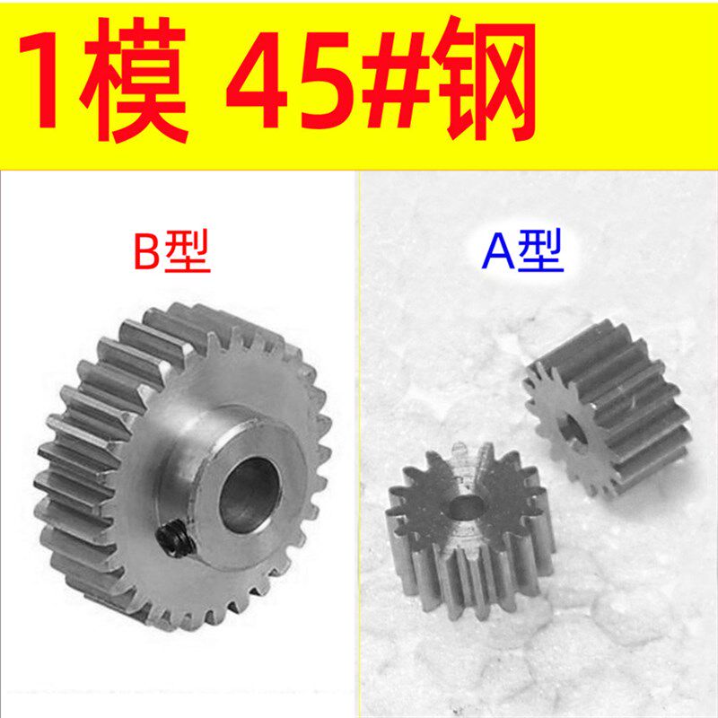 1模100t~150齿圆柱直齿轮齿条直线滑台配件诚商张碳钢S45C 1m齿轮