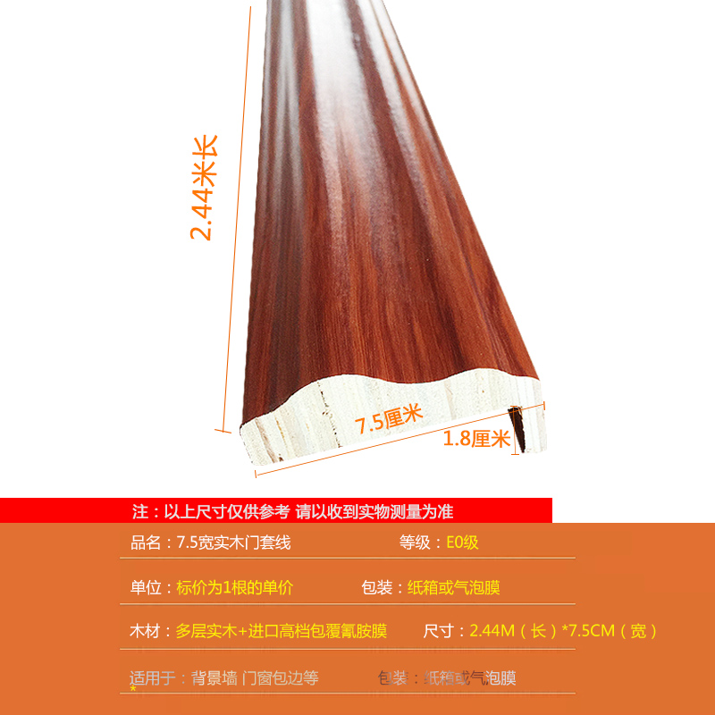 实木装饰线条门线门窗免漆扣边线室内门包边装饰线条单边