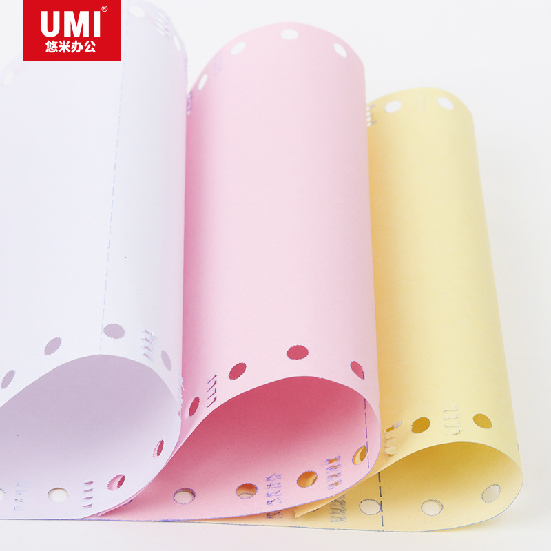 悠米0-2 拼彩色电脑打印纸二联三等分三联二等分列清单