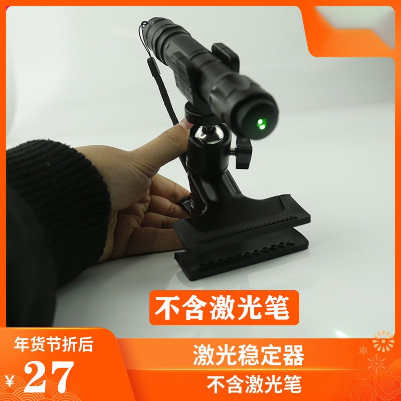 罗盘夹罗盘支架罗盘激光红色绿色十字一字稳定器黑色固定架大力夹