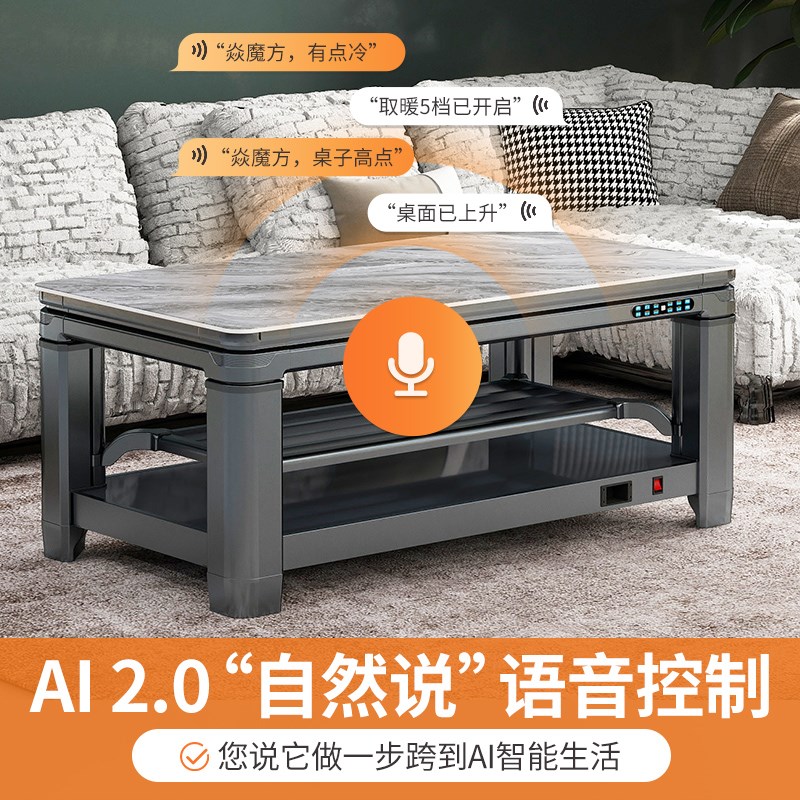 焱魔方Z10取暖桌202年新款烤火桌茶几一体家用升降客厅电暖桌子