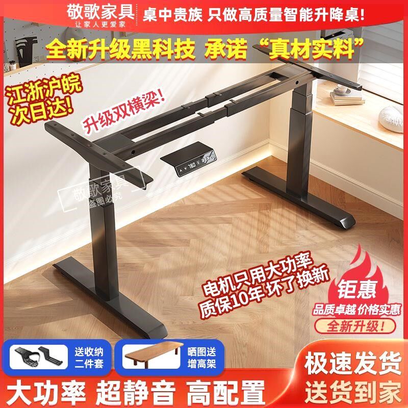 电动升降桌架桌腿智能自动升降学习桌支架双电机办公桌架电脑桌架