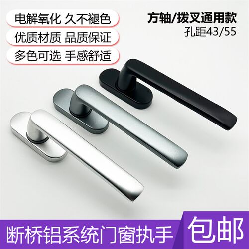 断桥铝合金窗户把手窗纱一体执手平开纱窗拉手歪柄外开推窗锁配件