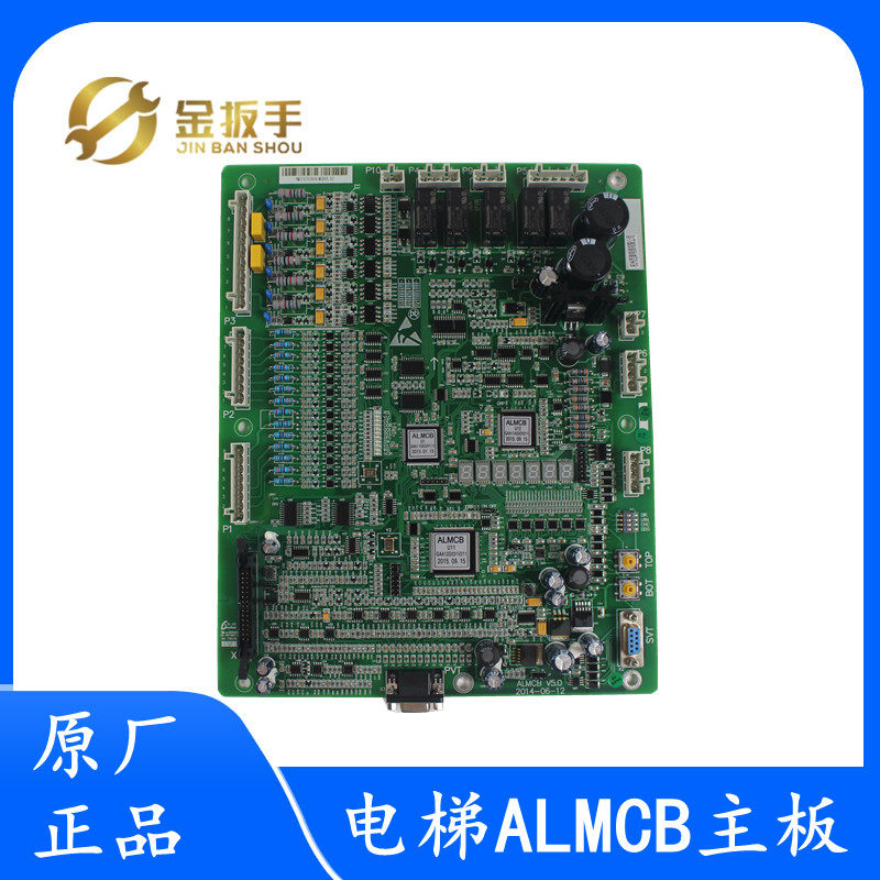 原装西子奥的斯/杭西奥/西子电梯控制柜主板ALMCB V5.0 V4.3 V6.0