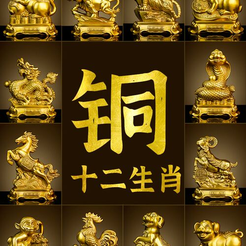 纯黄铜十二生肖鼠牛虎兔龙蛇马羊猴鸡狗猪工艺品摆件补缺角中式送