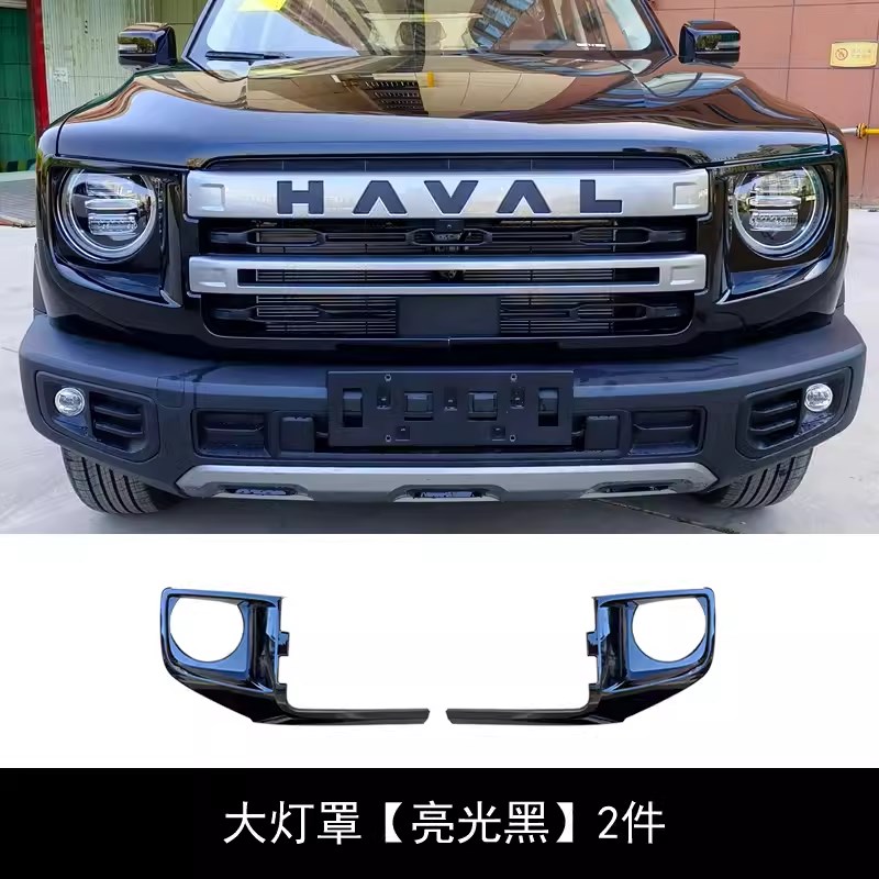 2款 哈弗一代大狗 前车标贴 中网标贴 黑武士风格前车标改装件