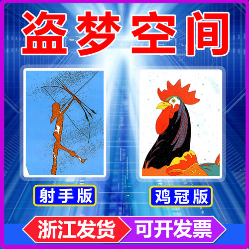 盗梦空间卡牌团建培训教具画中画 卡片拓展训练团队集体游戏道具