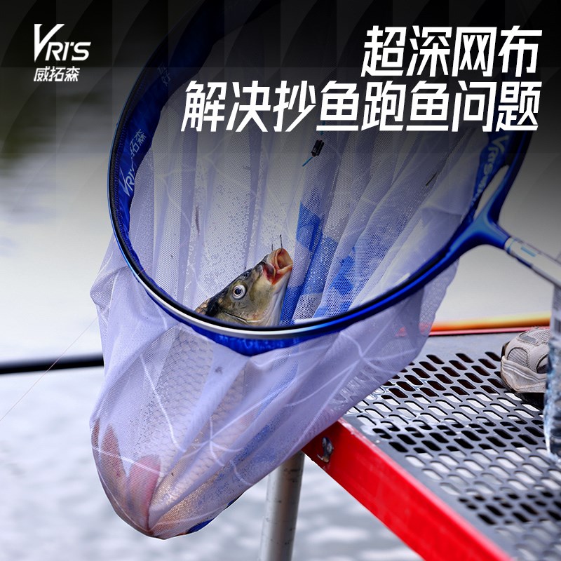 威拓森一体成型抄网头超轻钓鱼网兜捞鱼航空铝大物防挂钩抄网头