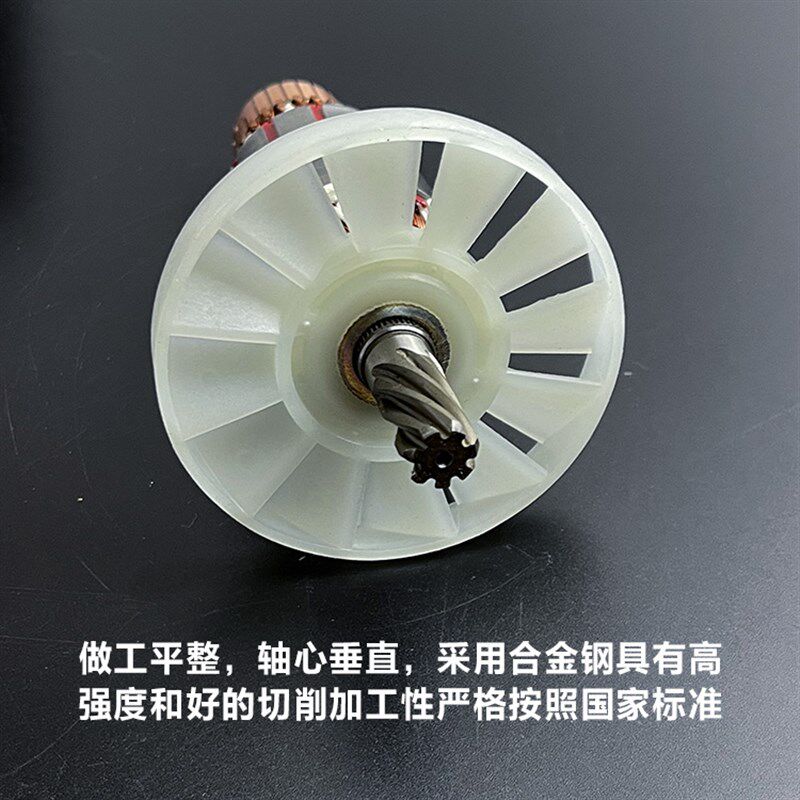 晟涛0855电镐转子定子冠力高冠880/0810电镐电机线圈配件