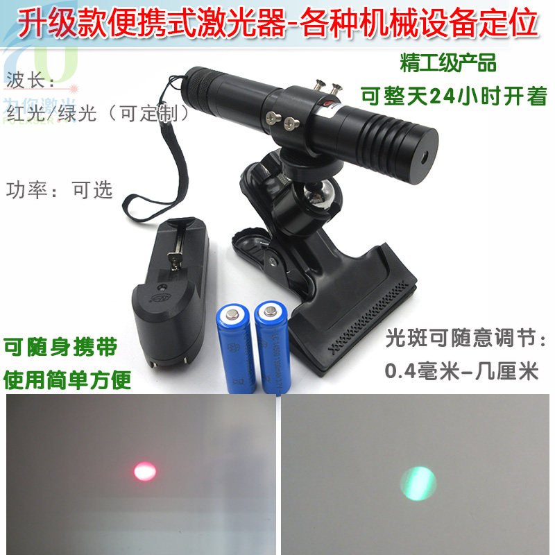 绿光红光手持便携式点状激光器 绿色红色圆点红外线定位灯镭射头