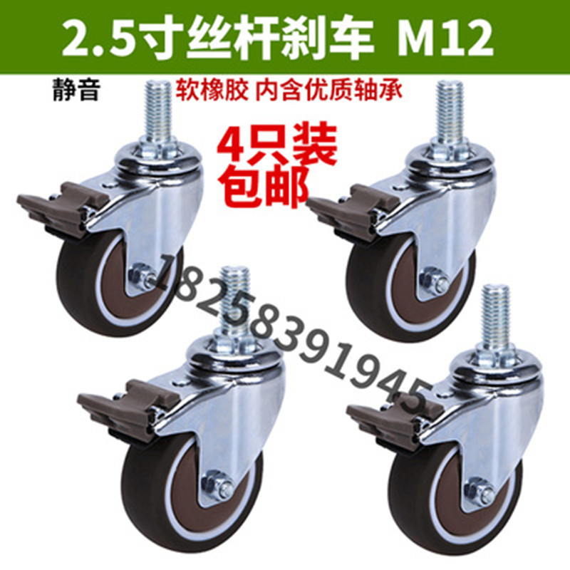 万向轮软橡胶丝杆轮超静音万向轮M8M10M丝牙脚轮刹车轮轴承轮子