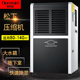 多乐信除湿机除潮干燥抽湿机DR 600L大型吸湿机地下室大功率家用
