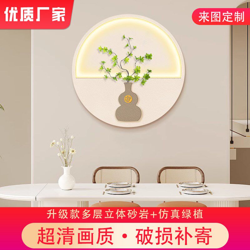 立体砂岩圆形挂画奶油风餐厅灯光装饰画高级感卧室客厅玄关壁灯画
