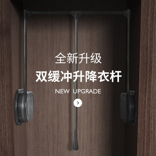 衣帽间衣柜下拉式挂衣杆衣橱升降挂衣架下拉缓冲衣杆伸缩衣通拉杆