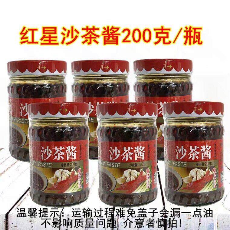 牛肉火锅蘸料红星沙茶酱200g瓶装潮汕特产沙爹酱沙茶王炒粿拌面酱