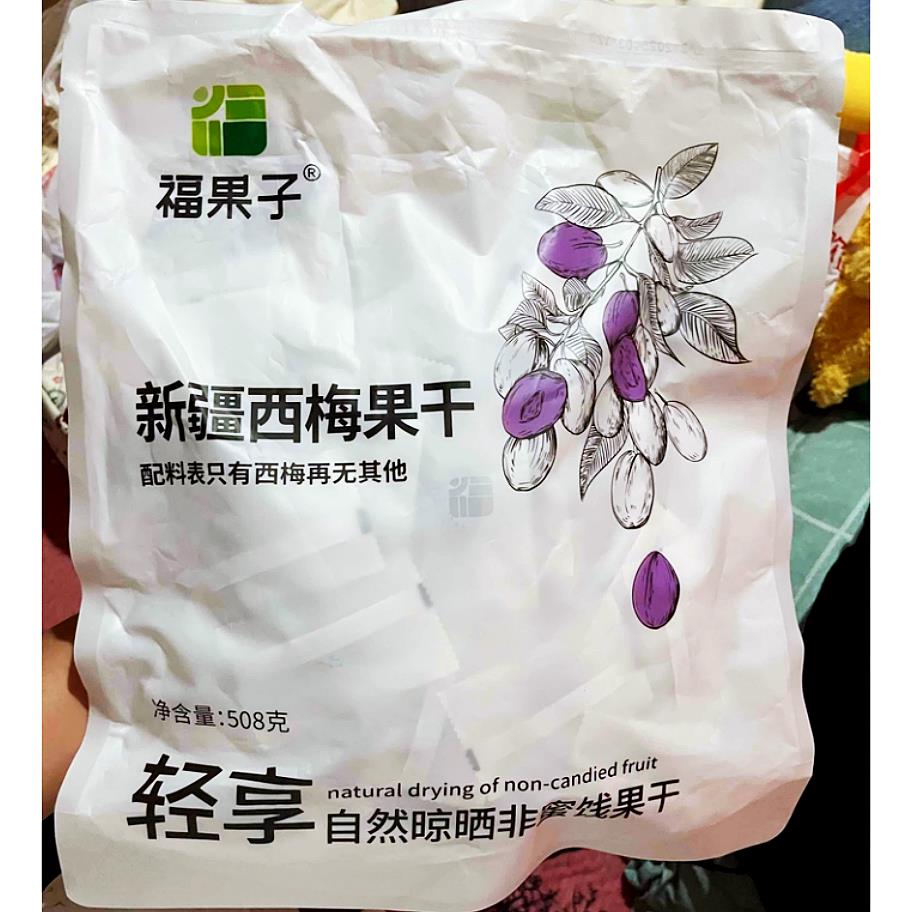 【508g】新疆西梅干独立包装零食酸甜大果风干西梅干