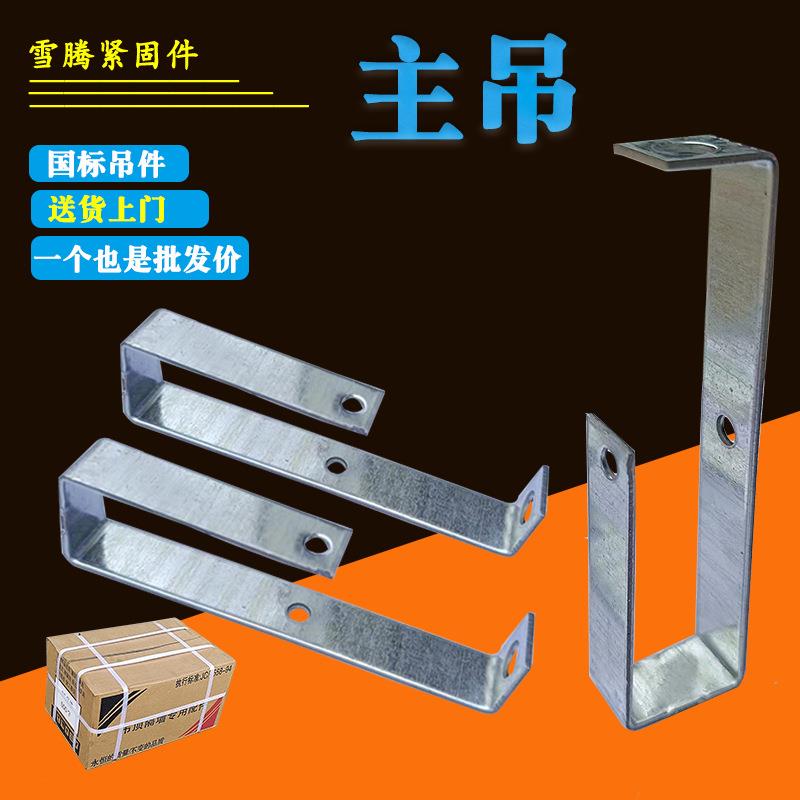 龙骨配件吊顶材料50大吊中吊主吊7字直吊L型直吊木龙骨6038防水