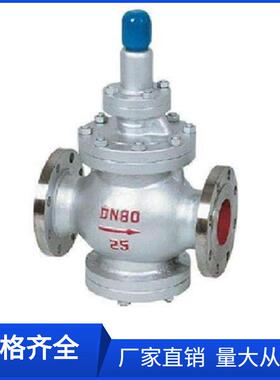 Y43H-10C先导活塞式蒸汽减压阀DN100低压法兰式铸钢减压阀DN80 50