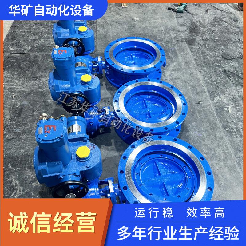 供应矿用兼本安型电动蝶阀双向承压MD943F-16C-DN500法兰蝶阀