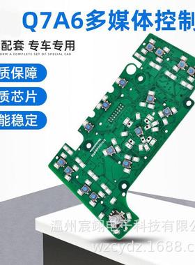 Q7 A6L 导航多媒体解码 4F1919600Q 4F1919611 4L1919610汽车水泵