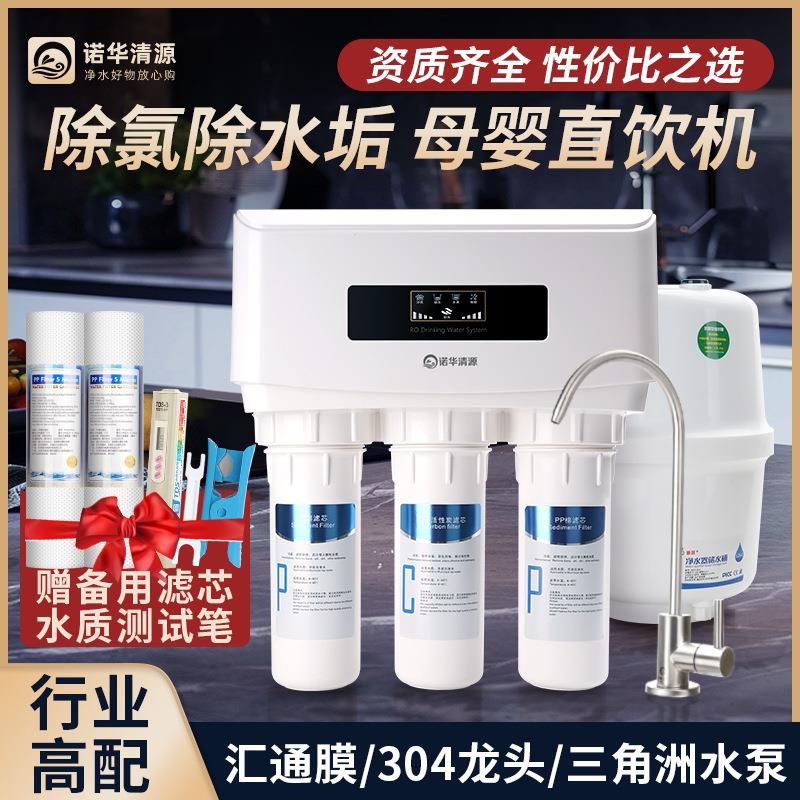 RO反渗透直饮净水器75G五级厨房家用纯水机水批三角洲泵扬威电源