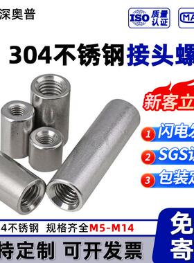304不锈钢加长加厚圆型接头螺帽 圆螺母M5M6M8M0M2M6M8M20M24