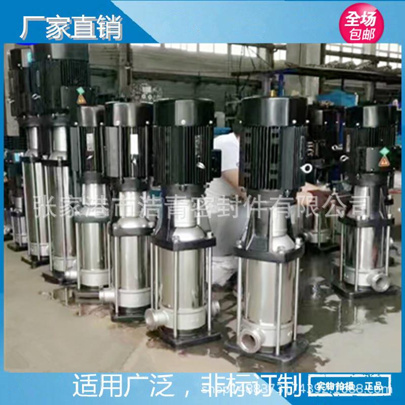 现货供应不锈钢立式多级离心泵CDLF2立式卫生型多级泵机械密封