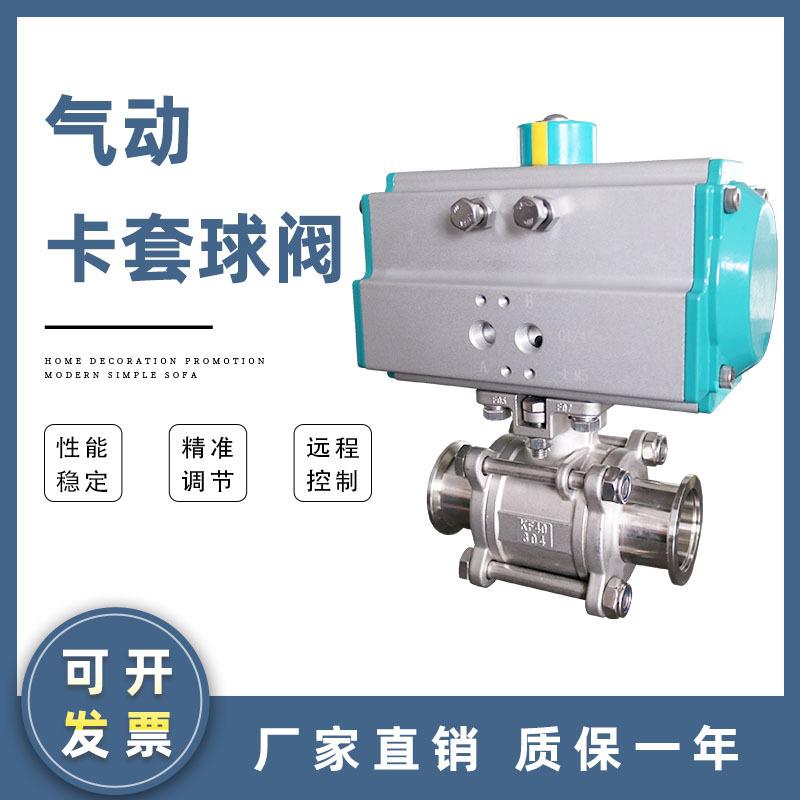 Q81F不锈钢三片式快装球阀304三片高平台快装球阀卡箍式气动球阀