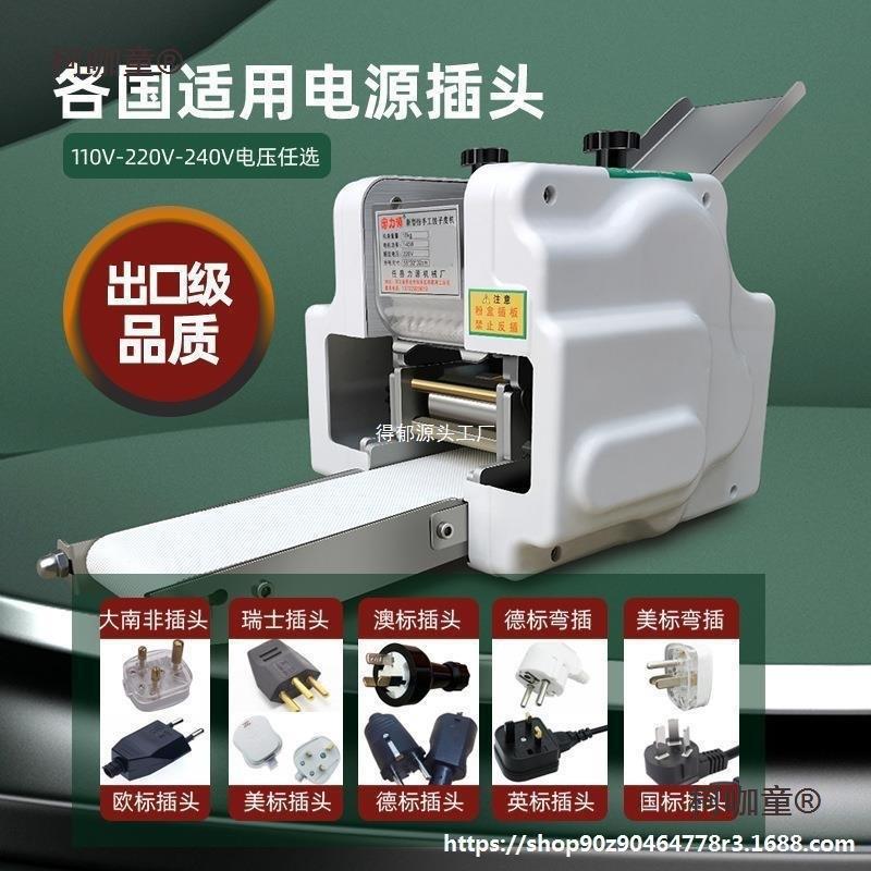 饺子皮机商用家用小型电动水饺蒸饺包子压皮机全自动仿手工麦太保