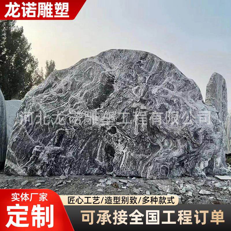 定制风景石景观石大型门牌刻字石校园小区乡村泰山石园林景观石