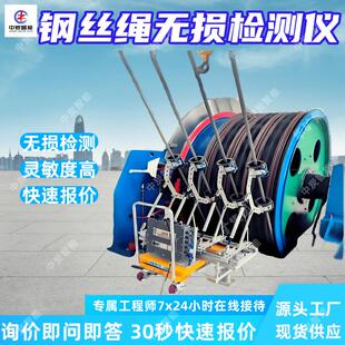 分辨率高钢丝绳无损检测仪 KJ983矿用钢丝绳在线无损探伤检测系统