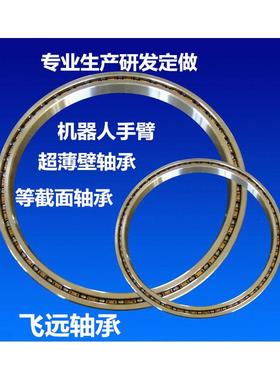 轴承 JU040 JU045 JU050 JU055 JU060 JU065 JU070 JU075 JU080